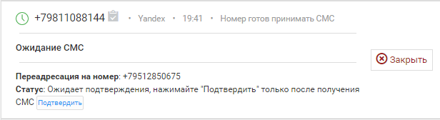 Виртуальный Приём sms помогает экономить на покупке реальных номеров для множественной регистрации